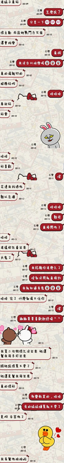 【鄰家女生】傑希｜旗山外賣茶｜年齡22歲｜胸圍D罩杯｜身高166cm｜體重46kg｜這段時間 小孩也在穩定上學了 自己工作也剛好有假期  想讓被哥哥填滿空虛的小穴
